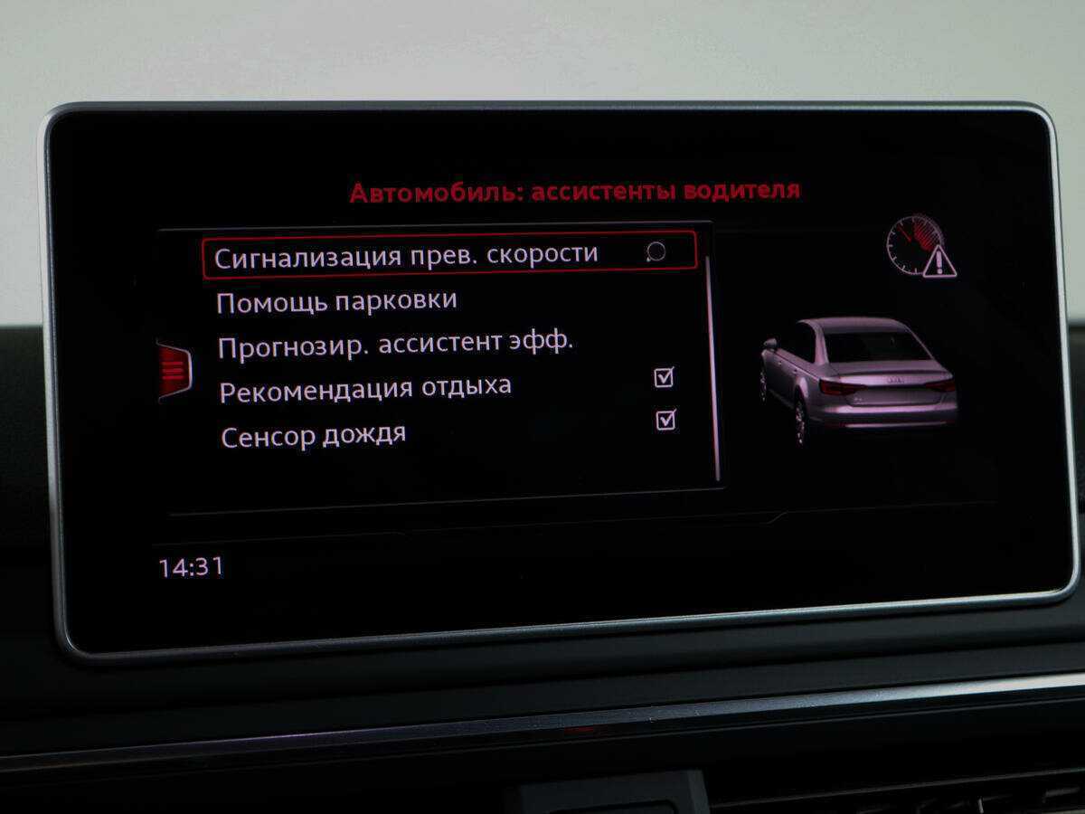 Audi A4 с пробегом — 2016 год. Фото: #23