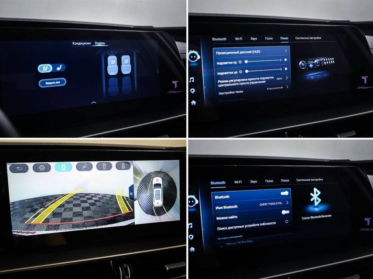 Chery Tiggo 8 Pro Max с пробегом — 2023 год. Фото: #23