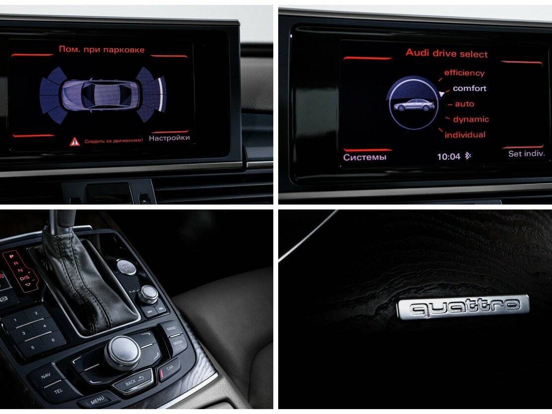 Audi A6 с пробегом — 2013 год. Фото: #19