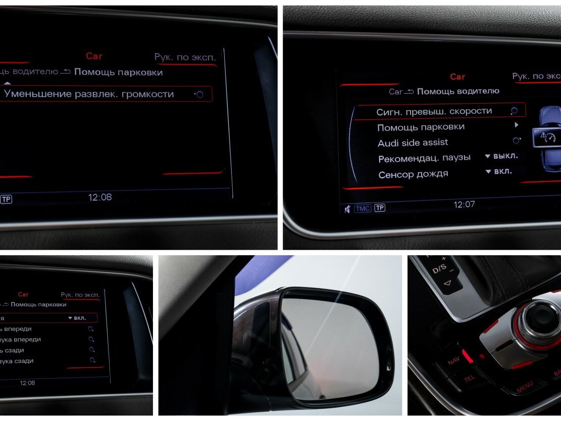 Audi Q5 с пробегом — 2013 год. Фото: #15